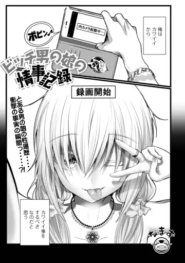 Gekkan Web Otoko no Ko-llection! S Vol. 65 Fhentai - Page 71