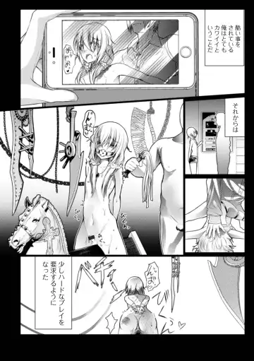 Gekkan Web Otoko no Ko-llection! S Vol. 65 Fhentai - Page 78