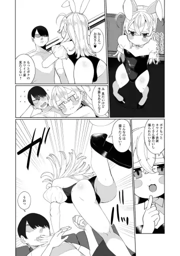 Gekkan Web Otoko no Ko-llection! S Vol. 65 Fhentai - Page 8
