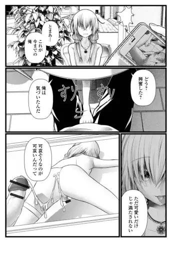 Gekkan Web Otoko no Ko-llection! S Vol. 65 Fhentai - Page 85