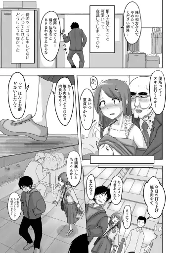 Gekkan Web Otoko no Ko-llection! S Vol. 65 Fhentai - Page 91