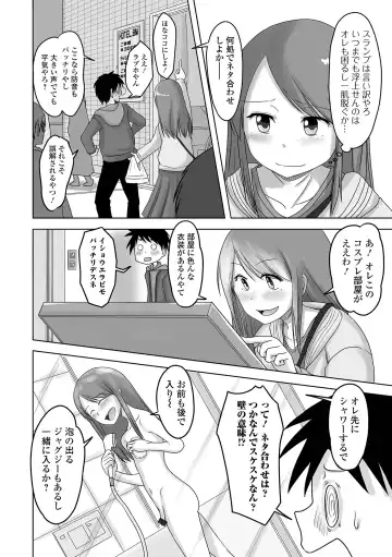 Gekkan Web Otoko no Ko-llection! S Vol. 65 Fhentai - Page 92