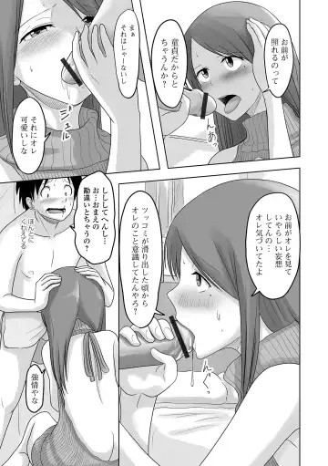 Gekkan Web Otoko no Ko-llection! S Vol. 65 Fhentai - Page 95