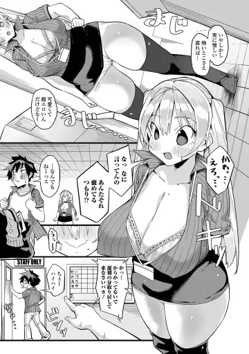 COMIC Shigekiteki SQUIRT!! Vol. 26 Fhentai.net - Page 155