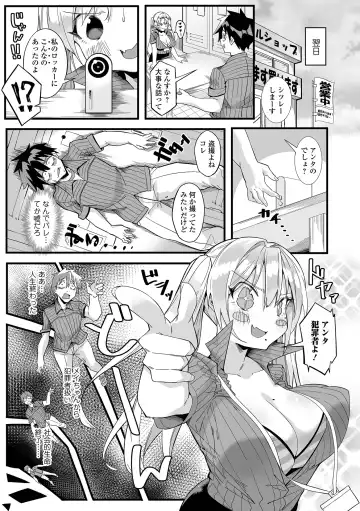 COMIC Shigekiteki SQUIRT!! Vol. 26 Fhentai.net - Page 157