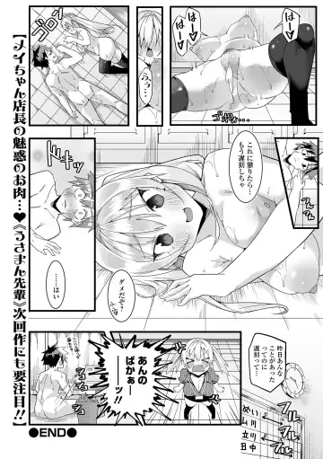 COMIC Shigekiteki SQUIRT!! Vol. 26 Fhentai.net - Page 174