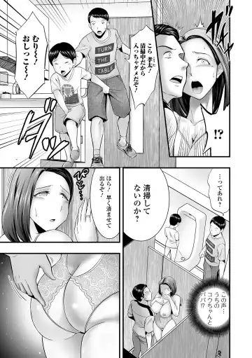 COMIC Shigekiteki SQUIRT!! Vol. 26 Fhentai.net - Page 221