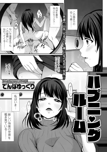 COMIC Shigekiteki SQUIRT!! Vol. 26 Fhentai.net - Page 227