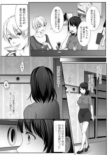 COMIC Shigekiteki SQUIRT!! Vol. 26 Fhentai.net - Page 229