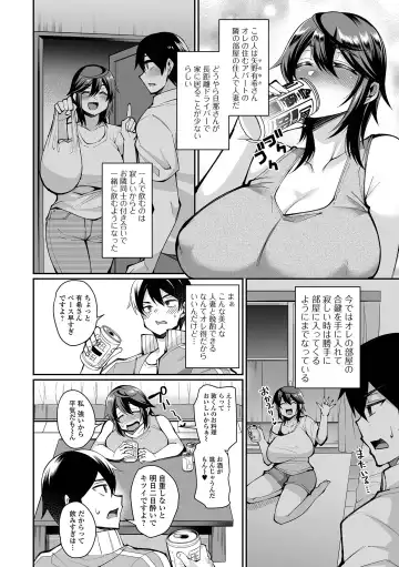 COMIC Shigekiteki SQUIRT!! Vol. 26 Fhentai.net - Page 78