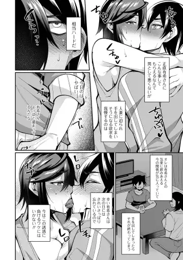 COMIC Shigekiteki SQUIRT!! Vol. 26 Fhentai.net - Page 80