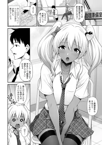 COMIC Shigekiteki SQUIRT!! Vol. 26 Fhentai.net - Page 114