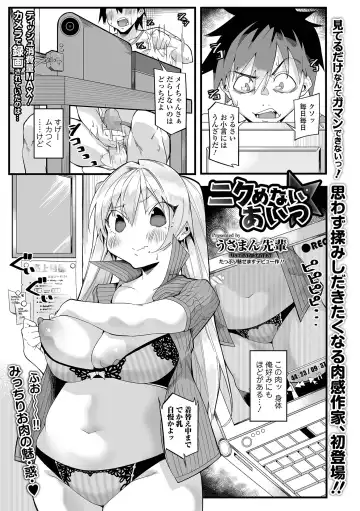 COMIC Shigekiteki SQUIRT!! Vol. 26 Fhentai.net - Page 153