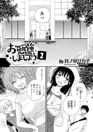 COMIC Shigekiteki SQUIRT!! Vol. 26 Fhentai.net - Page 191