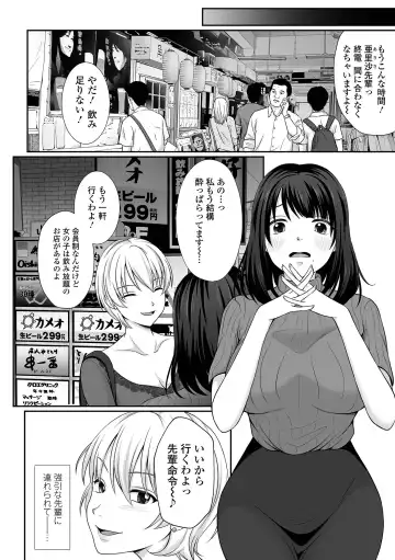 COMIC Shigekiteki SQUIRT!! Vol. 26 Fhentai.net - Page 228