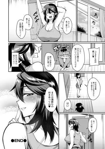 COMIC Shigekiteki SQUIRT!! Vol. 26 Fhentai.net - Page 96