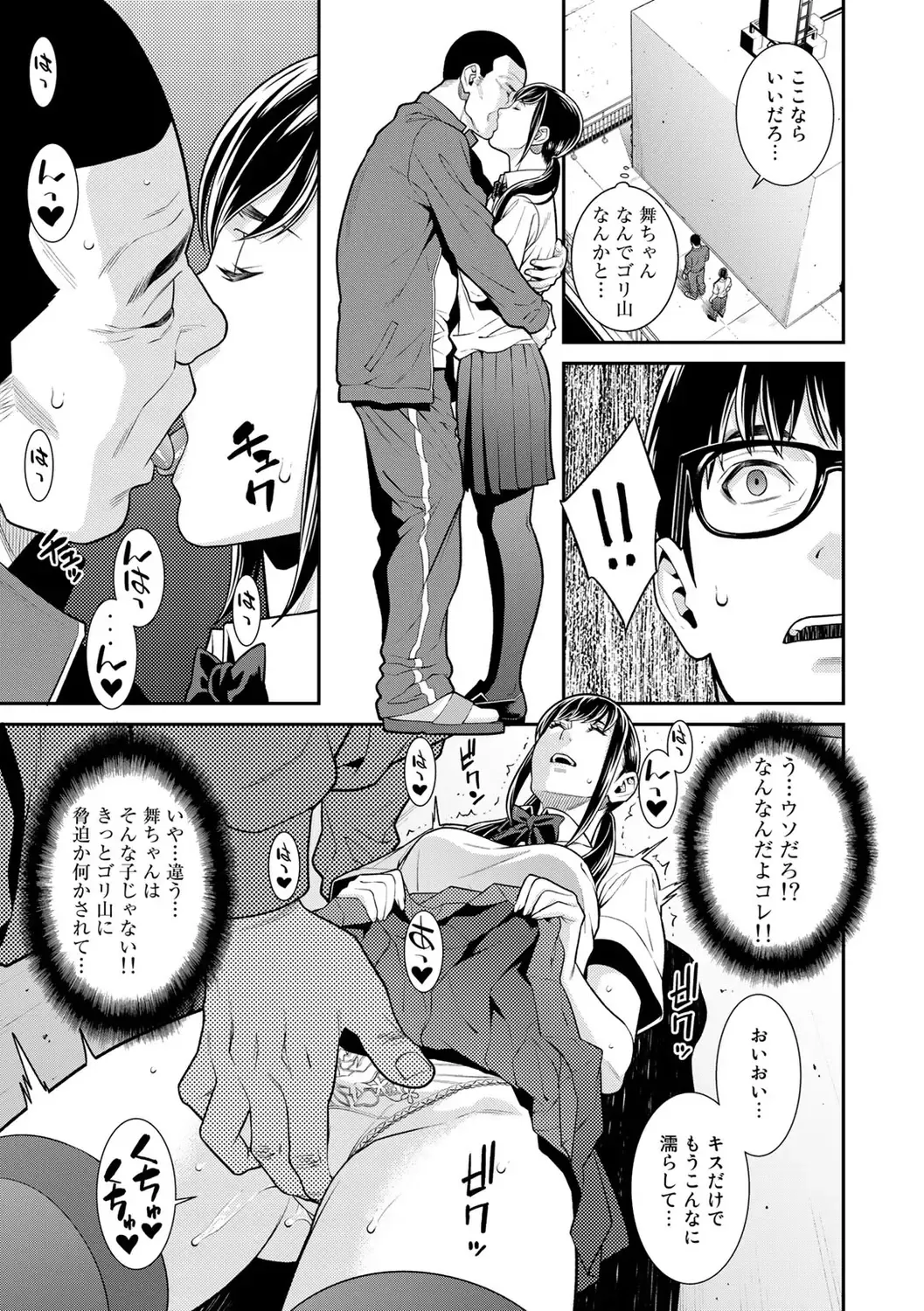 COMIC Gucho Vol. 6 Fhentai - Page 15