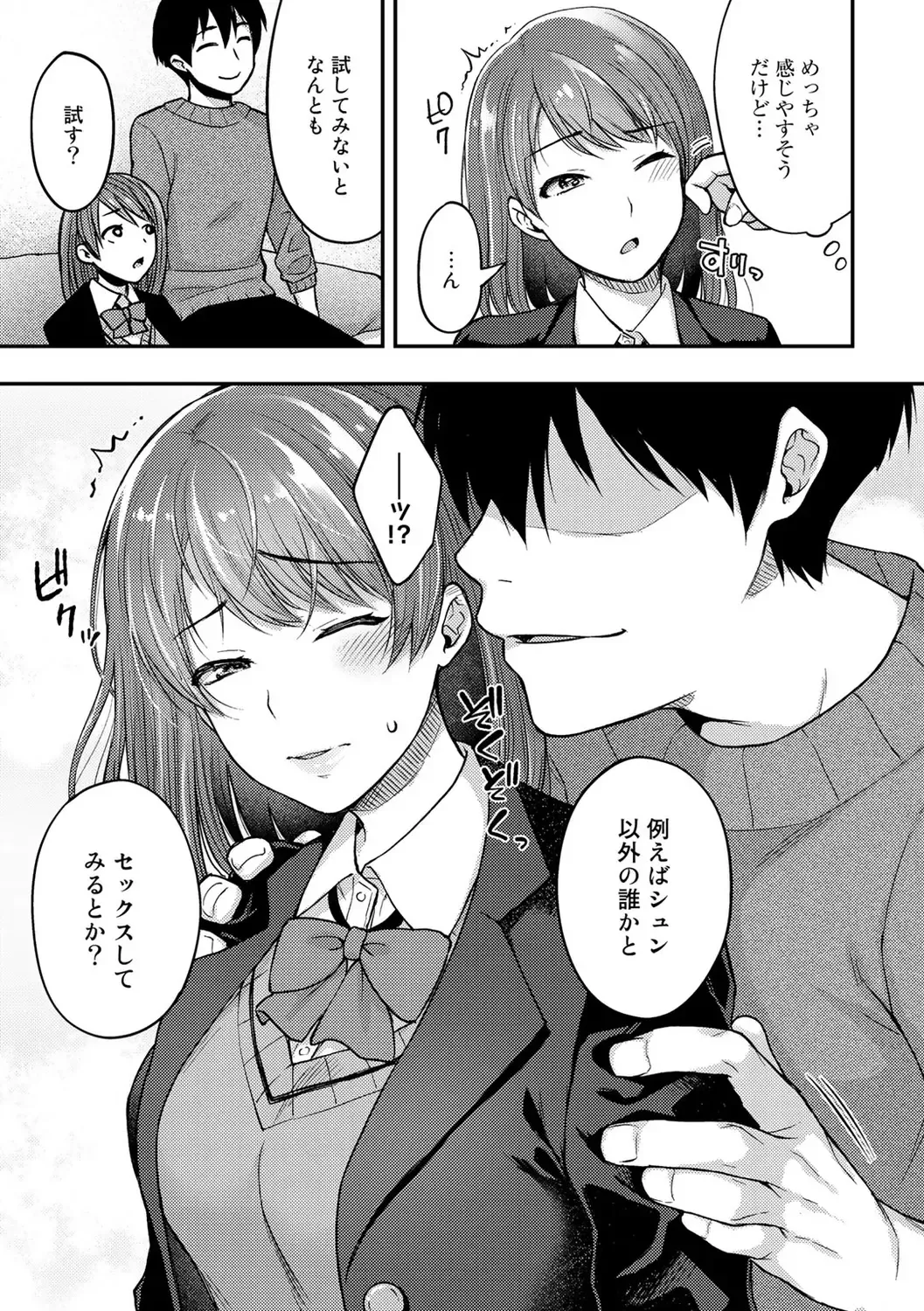 COMIC Gucho Vol. 6 Fhentai - Page 49