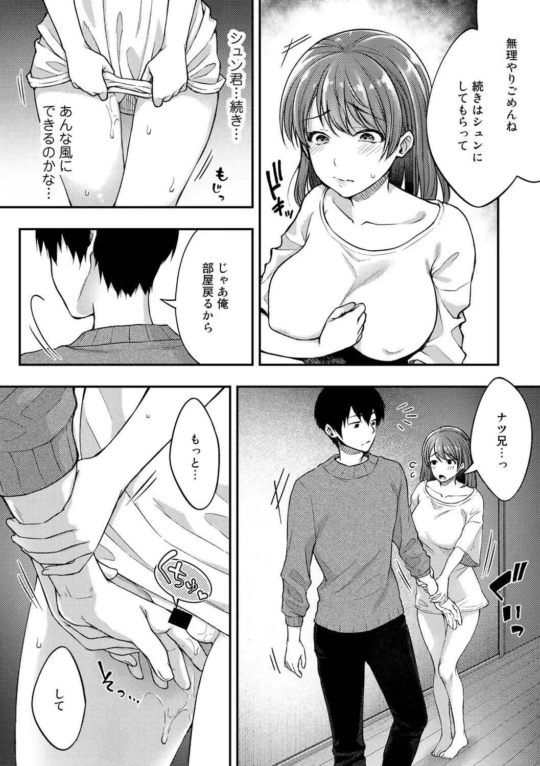 COMIC Gucho Vol. 6 Fhentai - Page 56