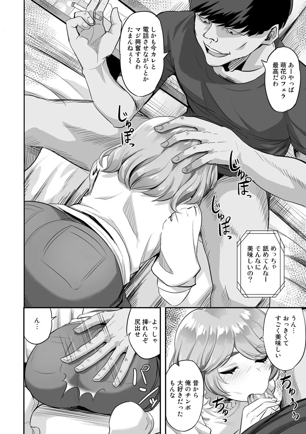 COMIC Gucho Vol. 6 Fhentai - Page 68