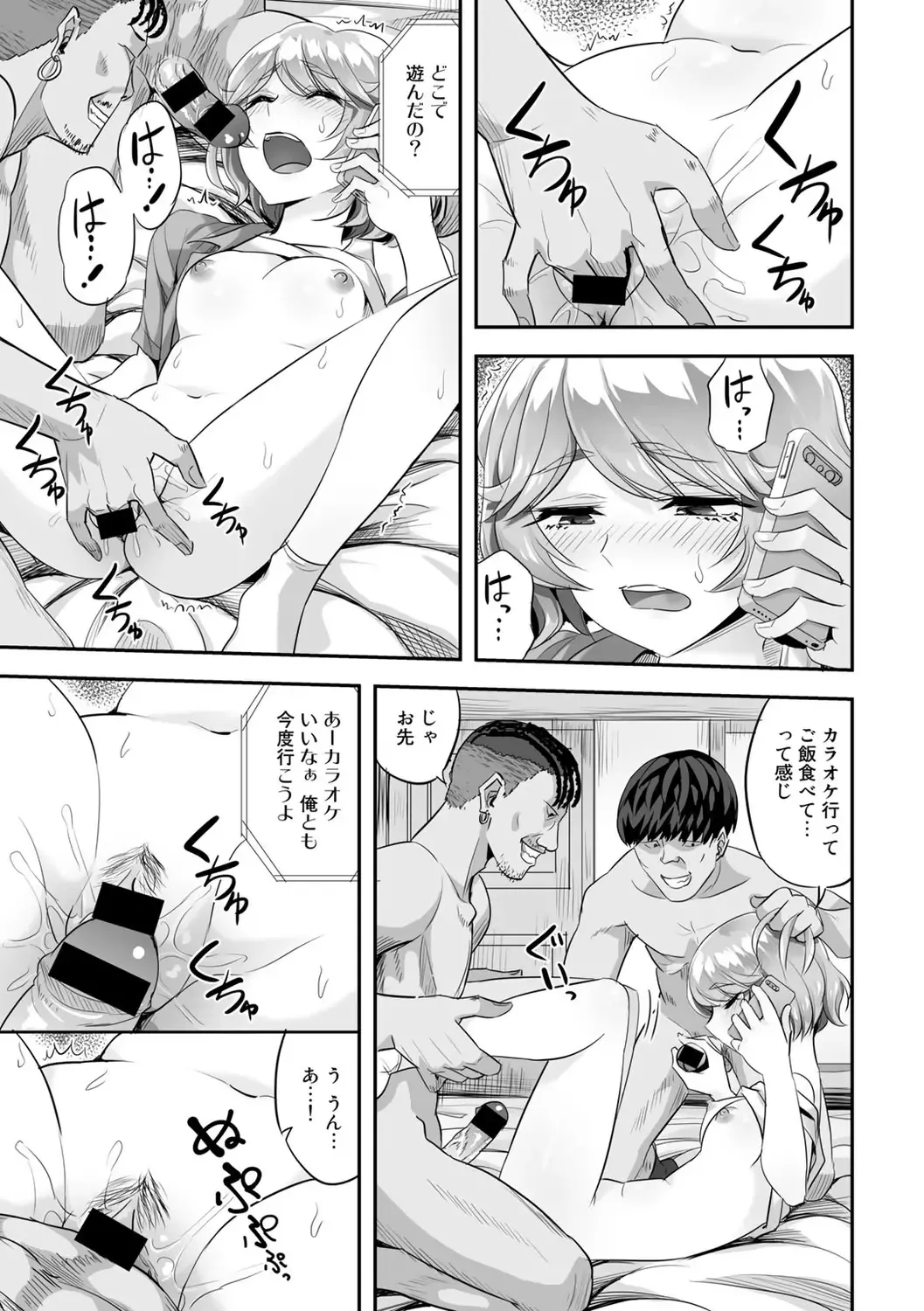 COMIC Gucho Vol. 6 Fhentai - Page 77