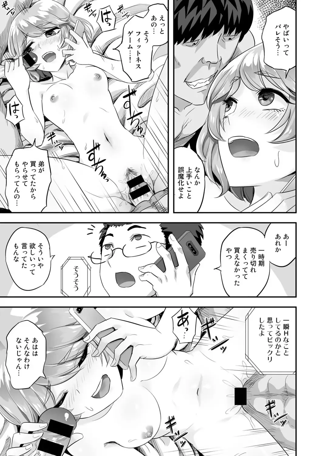 COMIC Gucho Vol. 6 Fhentai - Page 79