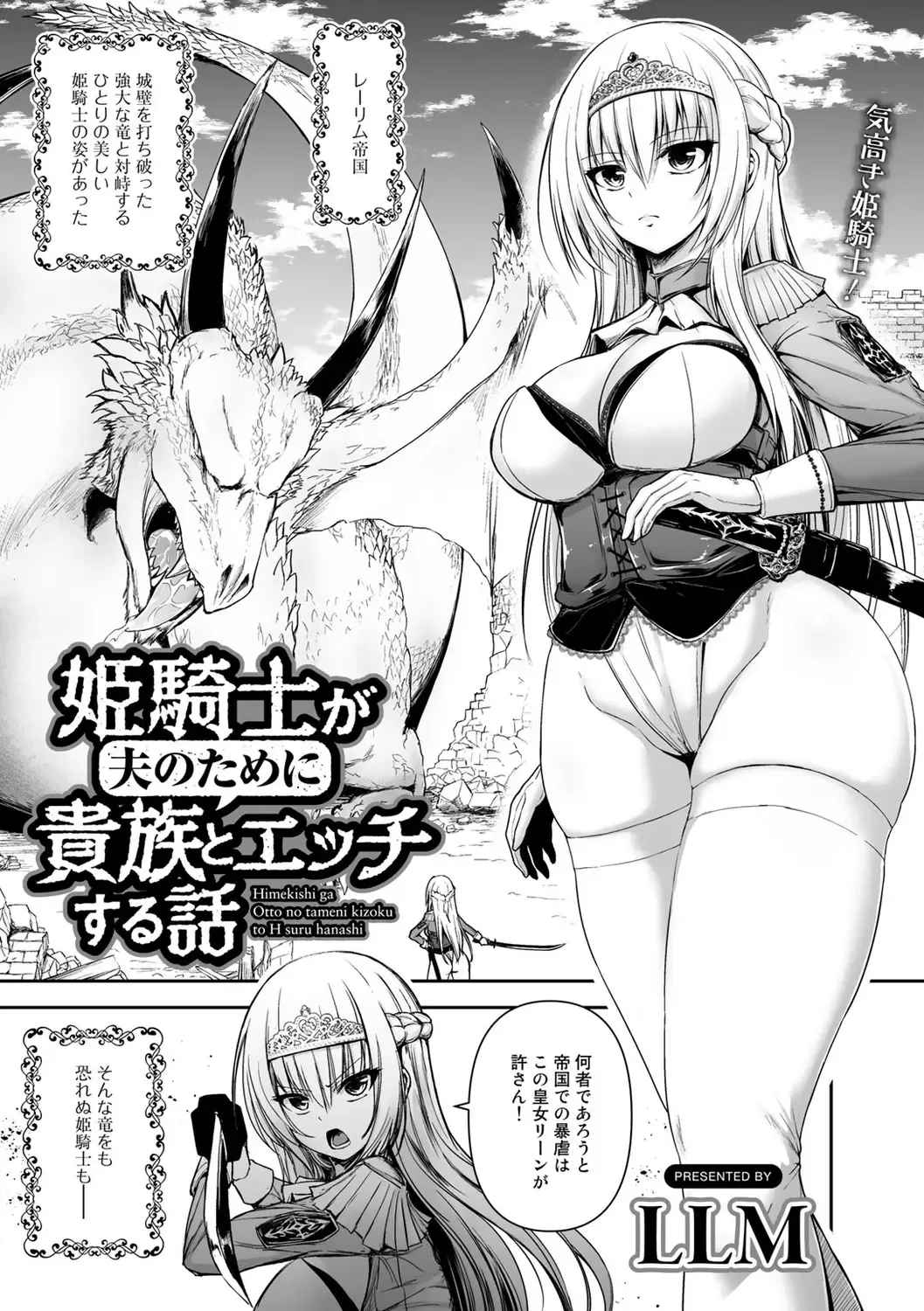 COMIC Gucho Vol. 6 Fhentai - Page 89