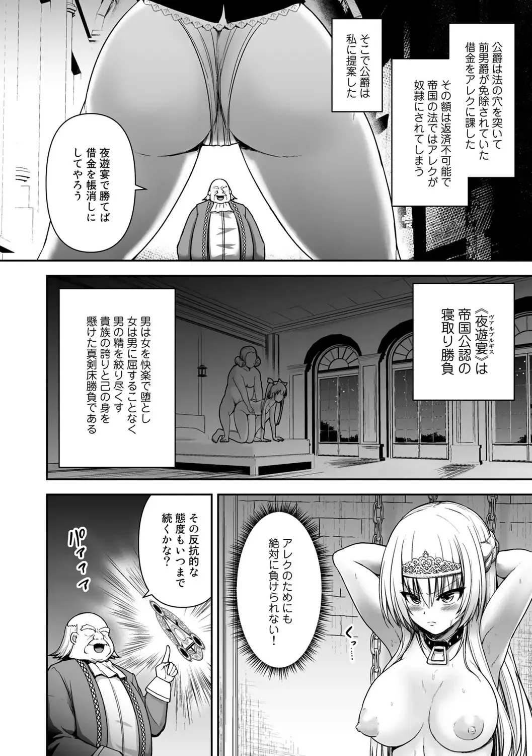 COMIC Gucho Vol. 6 Fhentai - Page 92