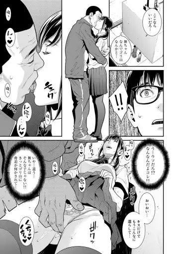 COMIC Gucho Vol. 6 Fhentai - Page 15