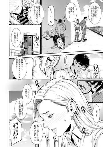 COMIC Gucho Vol. 6 Fhentai - Page 22