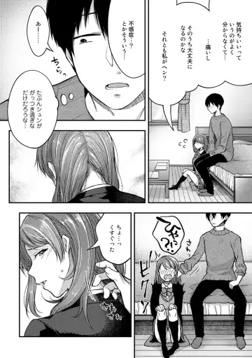 COMIC Gucho Vol. 6 Fhentai - Page 48