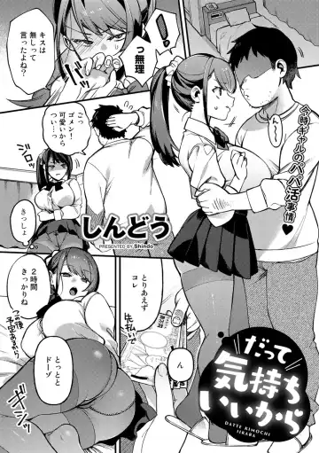 COMIC Gucho Vol. 6 Fhentai - Page 5