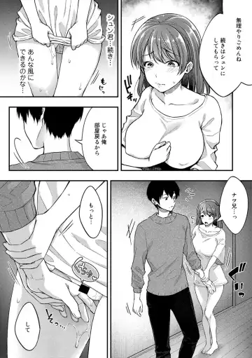 COMIC Gucho Vol. 6 Fhentai - Page 56