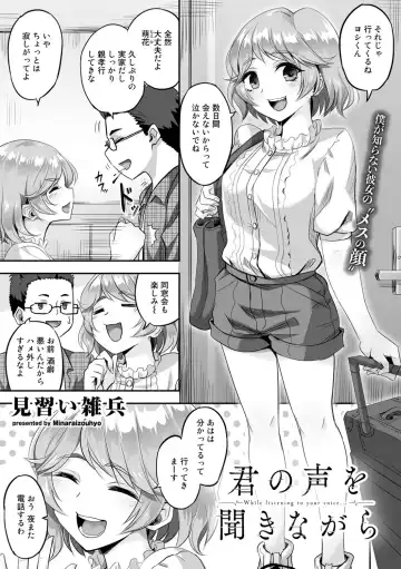 COMIC Gucho Vol. 6 Fhentai - Page 65