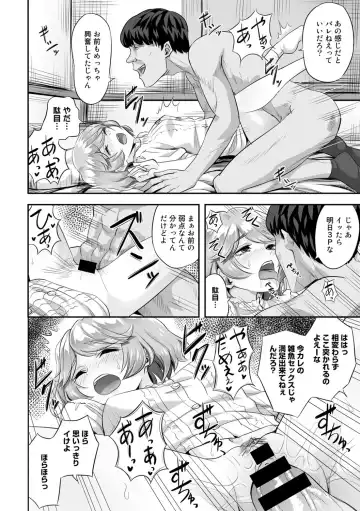 COMIC Gucho Vol. 6 Fhentai - Page 74