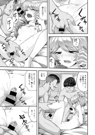 COMIC Gucho Vol. 6 Fhentai - Page 77