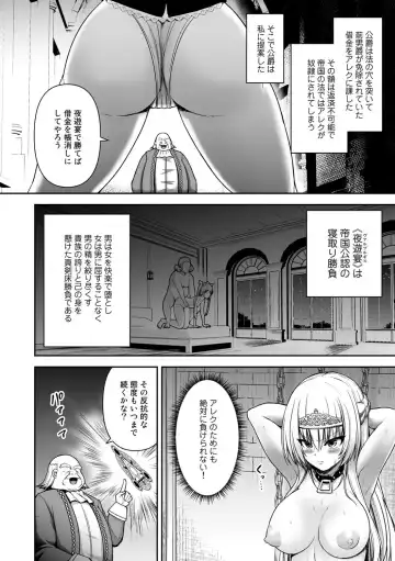 COMIC Gucho Vol. 6 Fhentai - Page 92