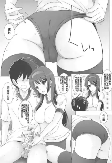 [Yajima Index] Kuikome! Bloomers ni Amu Fhentai - Page 24