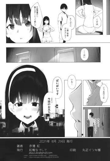 [Akausu Ko] Imouto-sei Time Leap Izonshou 2 Fhentai - Page 26