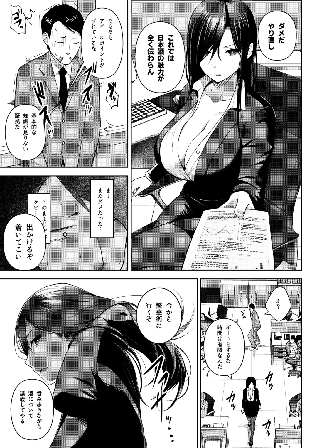 Sake to Namida to Otoko to Onna Fhentai.net - Page 37