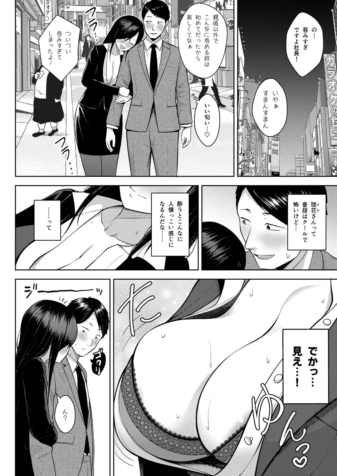 Sake to Namida to Otoko to Onna Fhentai.net - Page 38