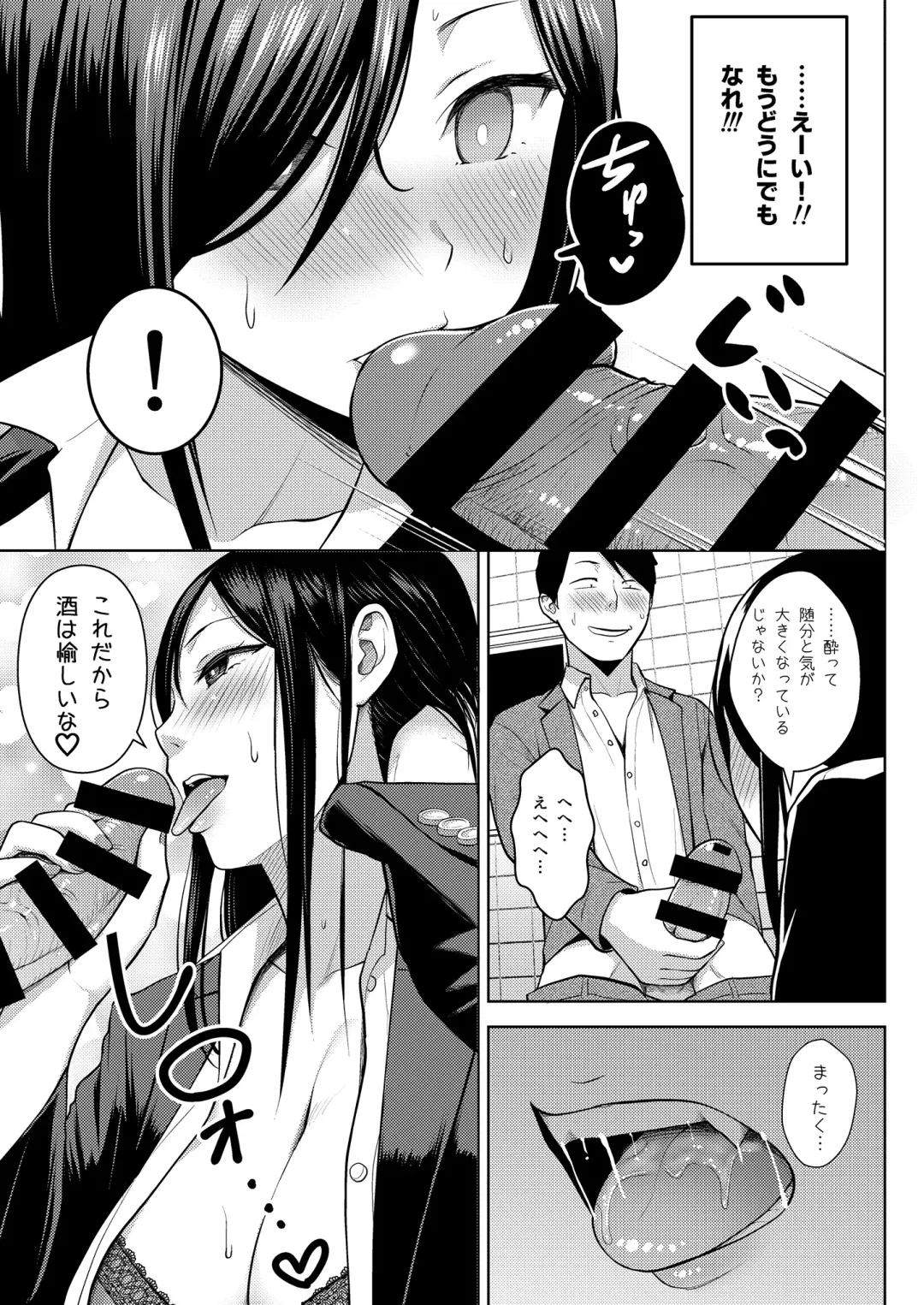 Sake to Namida to Otoko to Onna Fhentai.net - Page 43