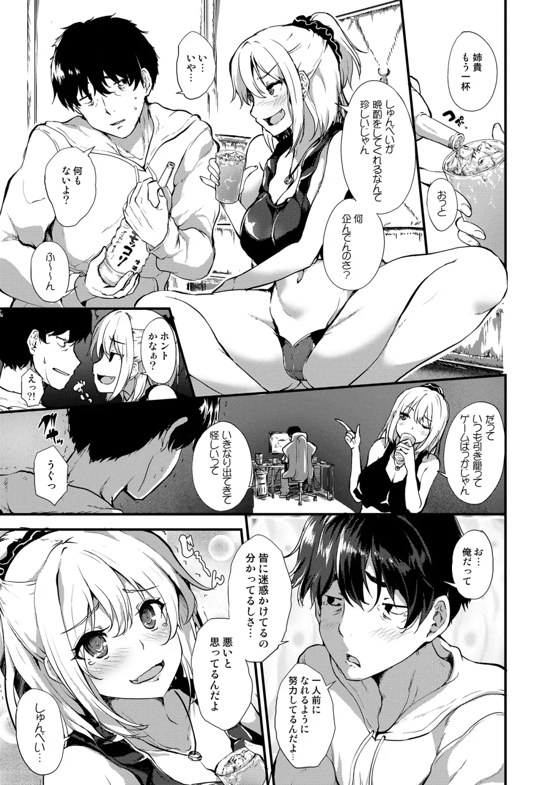 Sake to Namida to Otoko to Onna Fhentai.net - Page 5