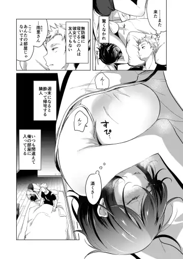 Sake to Namida to Otoko to Onna Fhentai.net - Page 22