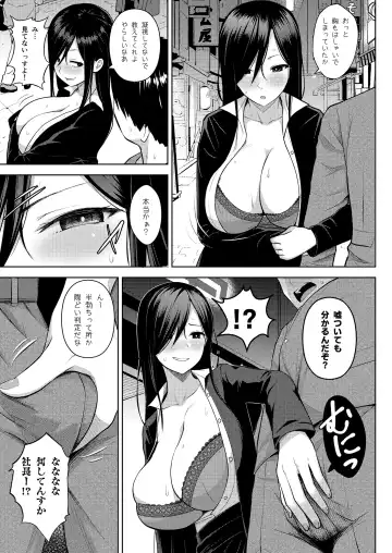 Sake to Namida to Otoko to Onna Fhentai.net - Page 39