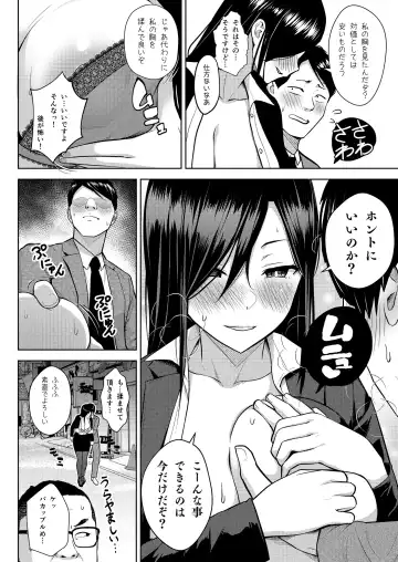 Sake to Namida to Otoko to Onna Fhentai.net - Page 40