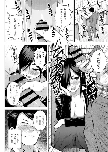 Sake to Namida to Otoko to Onna Fhentai.net - Page 42