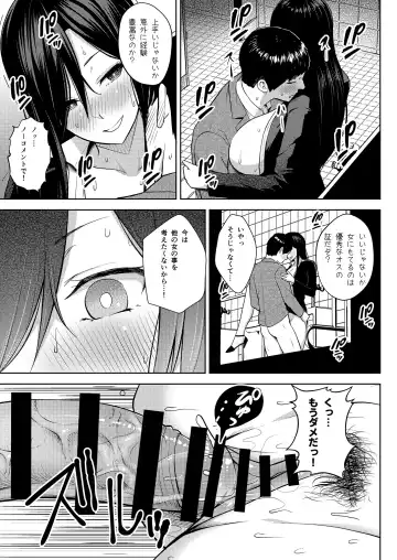 Sake to Namida to Otoko to Onna Fhentai.net - Page 47