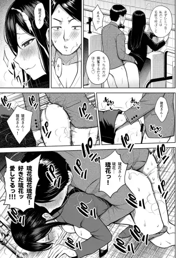 Sake to Namida to Otoko to Onna Fhentai.net - Page 49