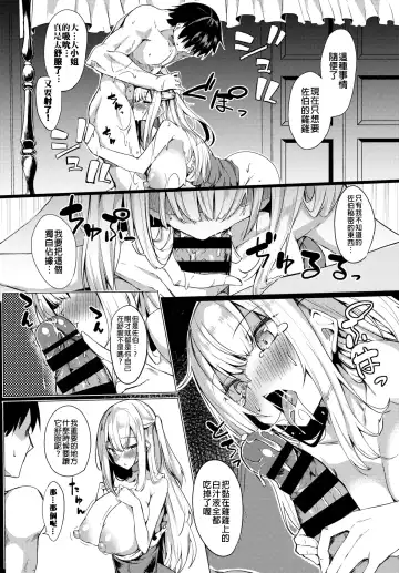 [Fuji-han] Ojou-sama mo Ecchi ga Shitai Fhentai.net - Page 11